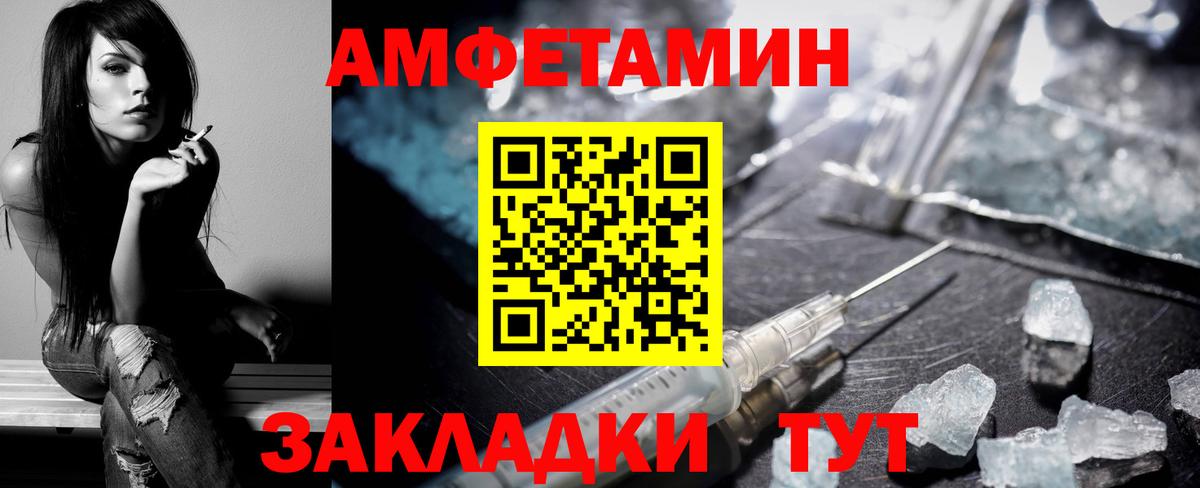 АМФ  Вход с VPN  Балабаново  Амфетамин Розовый  АМФЕТАМИН 98% 