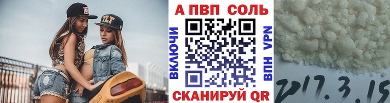 А ПВП СК  купить закладку  Балабаново 