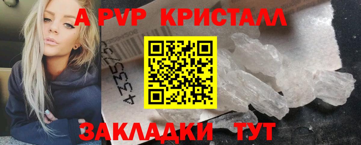 Балабаново  A PVP мука  Alpha-PVP крисы CK  Alpha PVP  Вход с VPN 