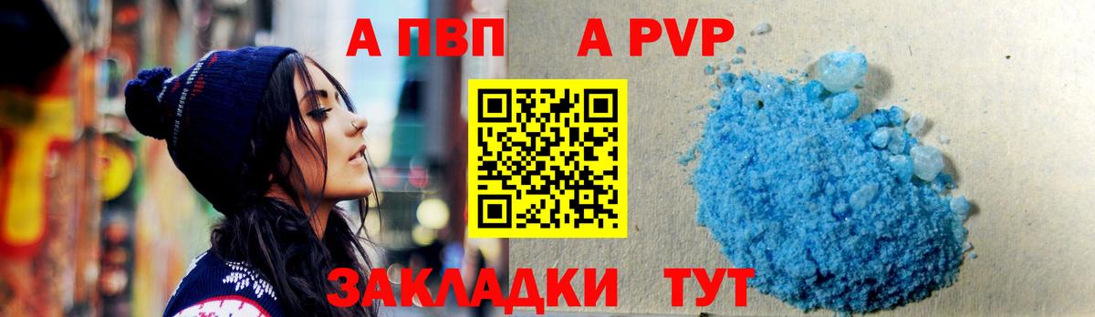 Alpha-PVP СК Балабаново