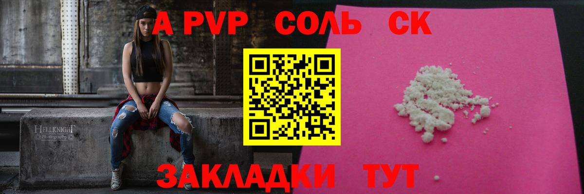 Балабаново  Alpha PVP СК КРИС  дарнет шоп  Alfa_PVP мука  Вход с VPN 