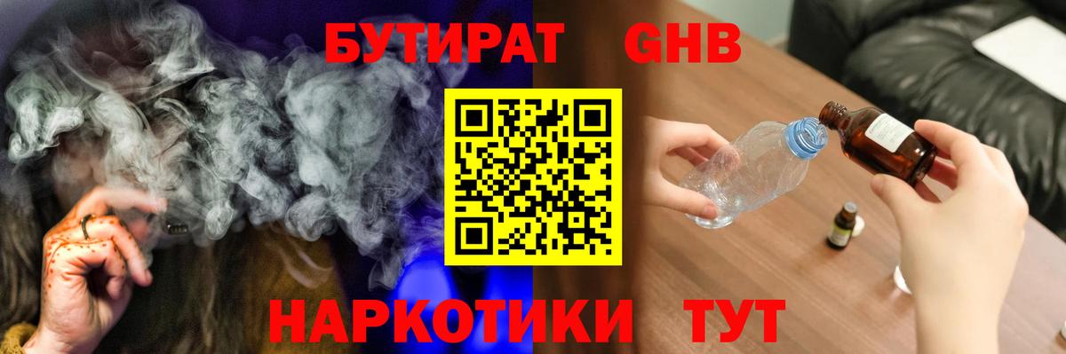 Балабаново  Вход с VPN  Вейп ТГК  МЕФ  Конопля  Кокаин  Гашиш 
