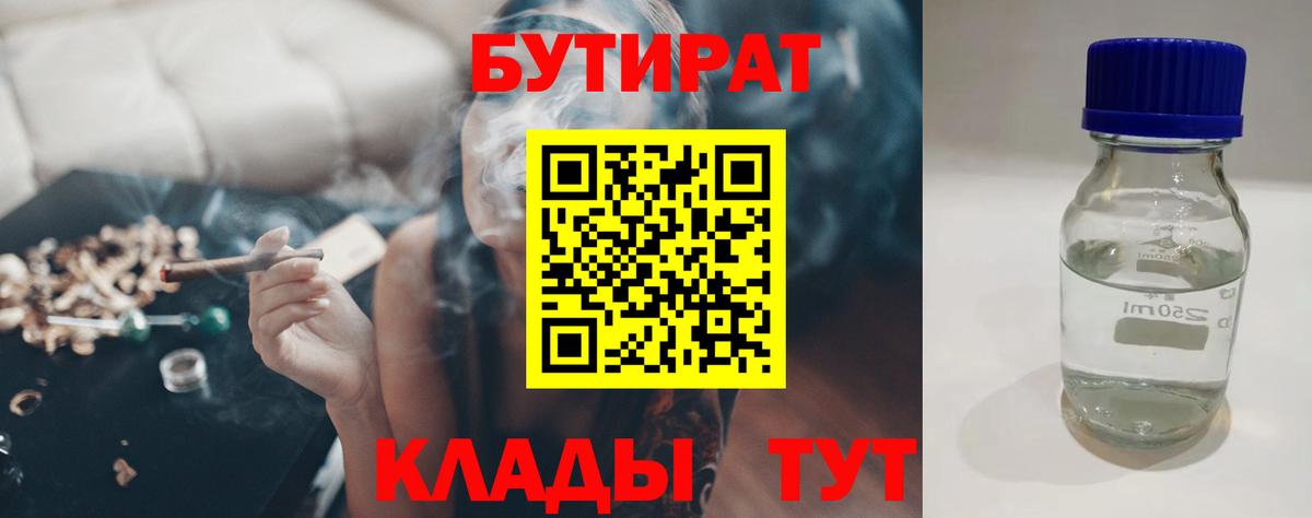 Бутират жидкий экстази Балабаново