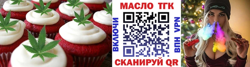 Печенье с ТГК марихуана OMG онион Балабаново