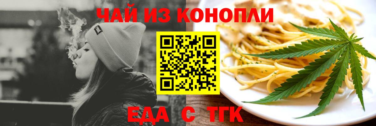 Балабаново  Печенье с ТГК марихуана  Вход с VPN 