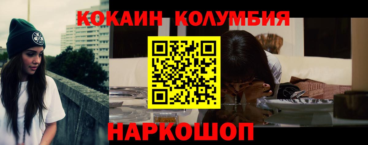закладка  Cocaine Эквадор  Вход с VPN  Балабаново 
