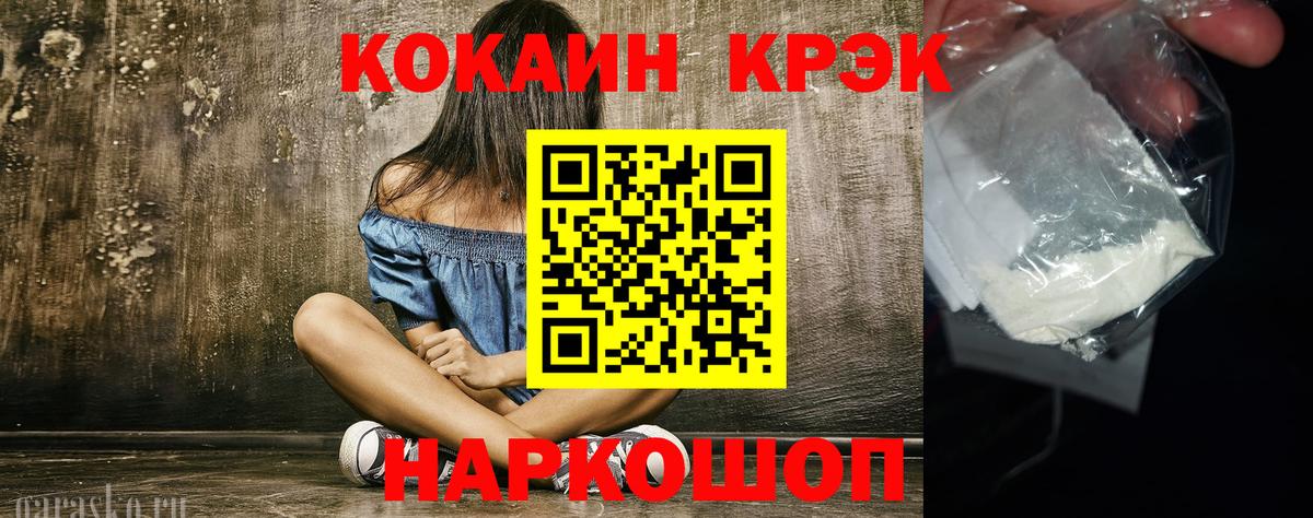 Cocaine 99% Балабаново