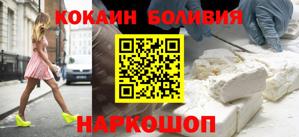 Cocaine FishScale Балабаново