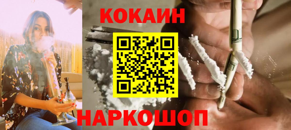 COCAIN  Кокаин Перу  Вход с VPN  Балабаново 