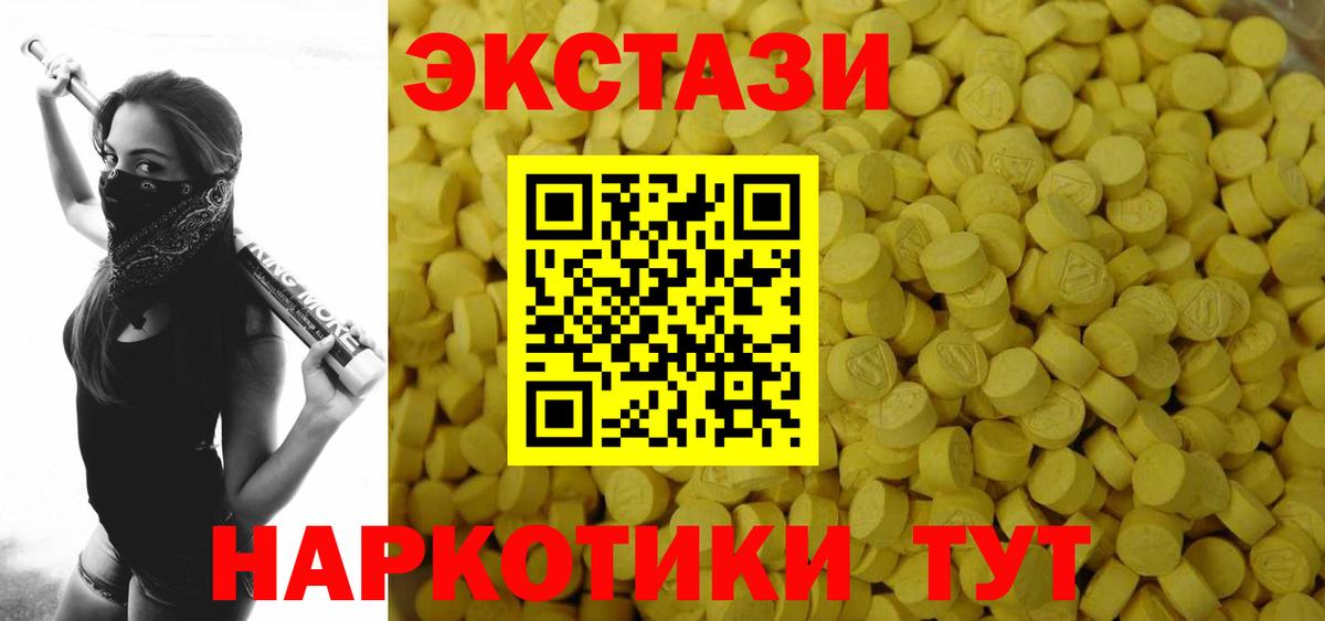Ecstasy ешки  Вход с VPN  Экстази диски  хочу наркоту  Балабаново  Экстази 