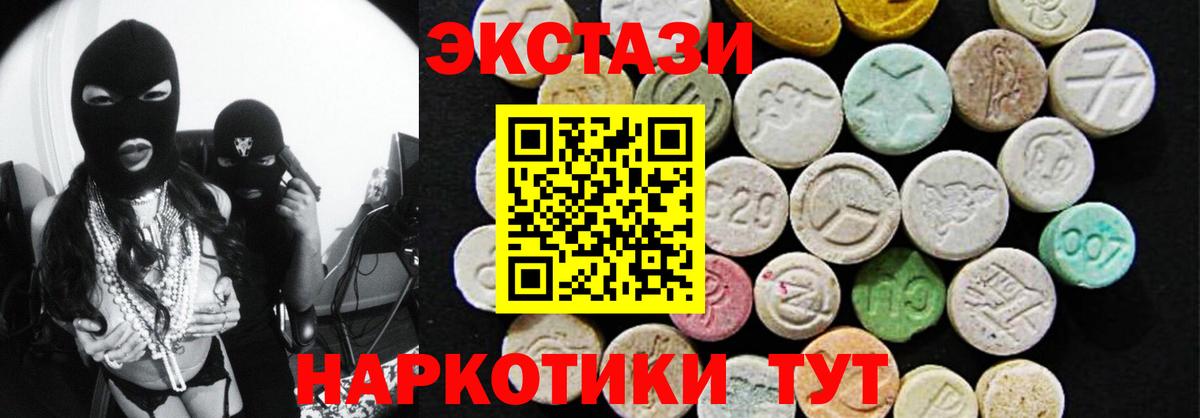 Ecstasy  Вход с VPN  ЭКСТАЗИ 280 MDMA  Балабаново  даркнет сайт  Экстази louis Vuitton 