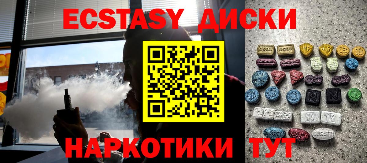 ЭКСТАЗИ Punisher Балабаново