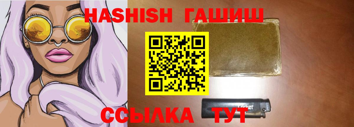 ГАШ убойный  Вход с VPN  ГАШ hashish  Балабаново 