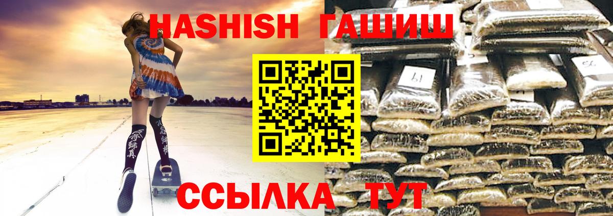 ГАШИШ гашик Балабаново