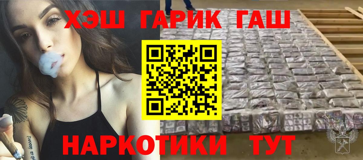 Гашиш хэш Балабаново