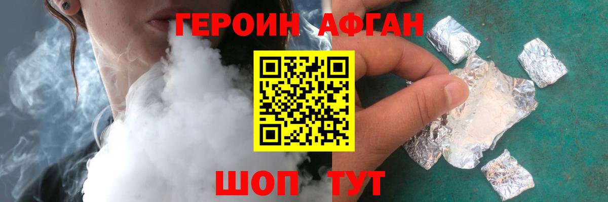 Героин герыч Балабаново