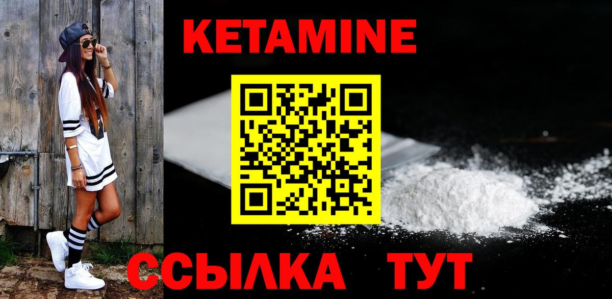 Кетамин ketamine  Кетамин ketamine  закладки  Балабаново  Вход с VPN 