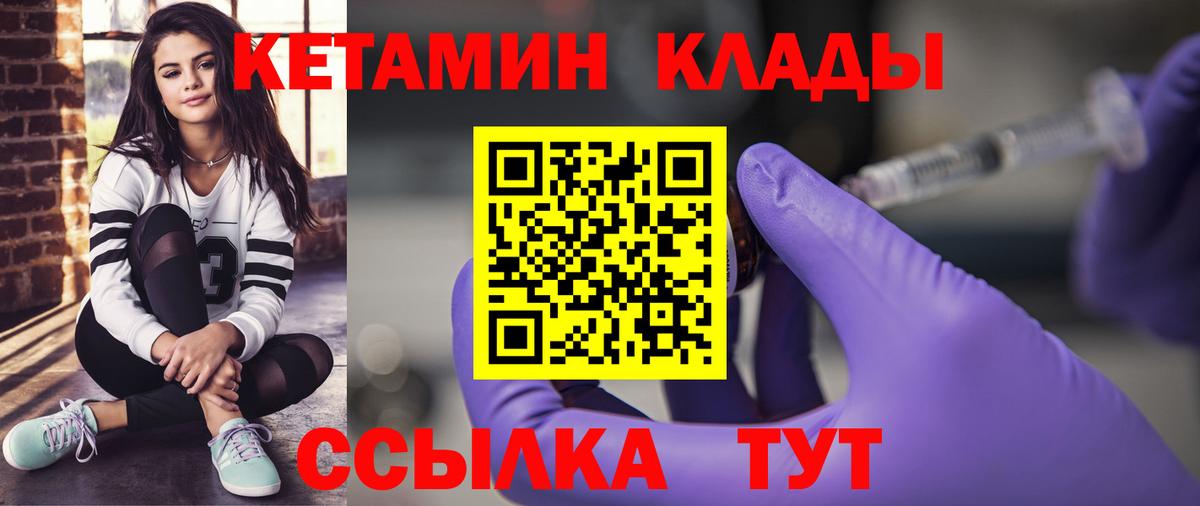 Кетамин VHQ  Вход с VPN  Балабаново  Кетамин ketamine 