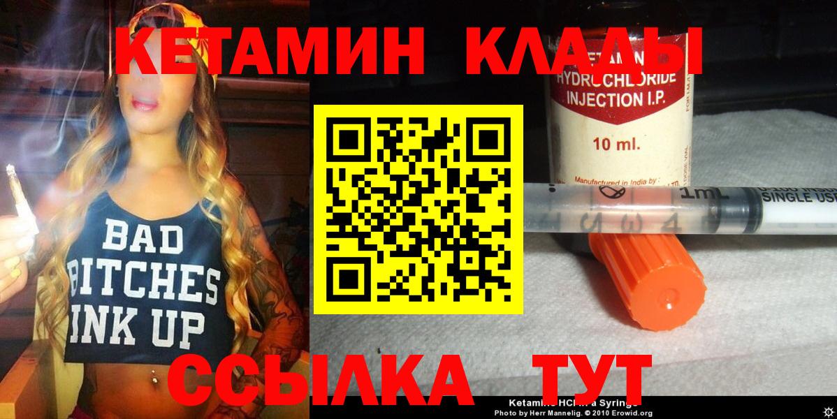 КЕТАМИН ketamine Балабаново