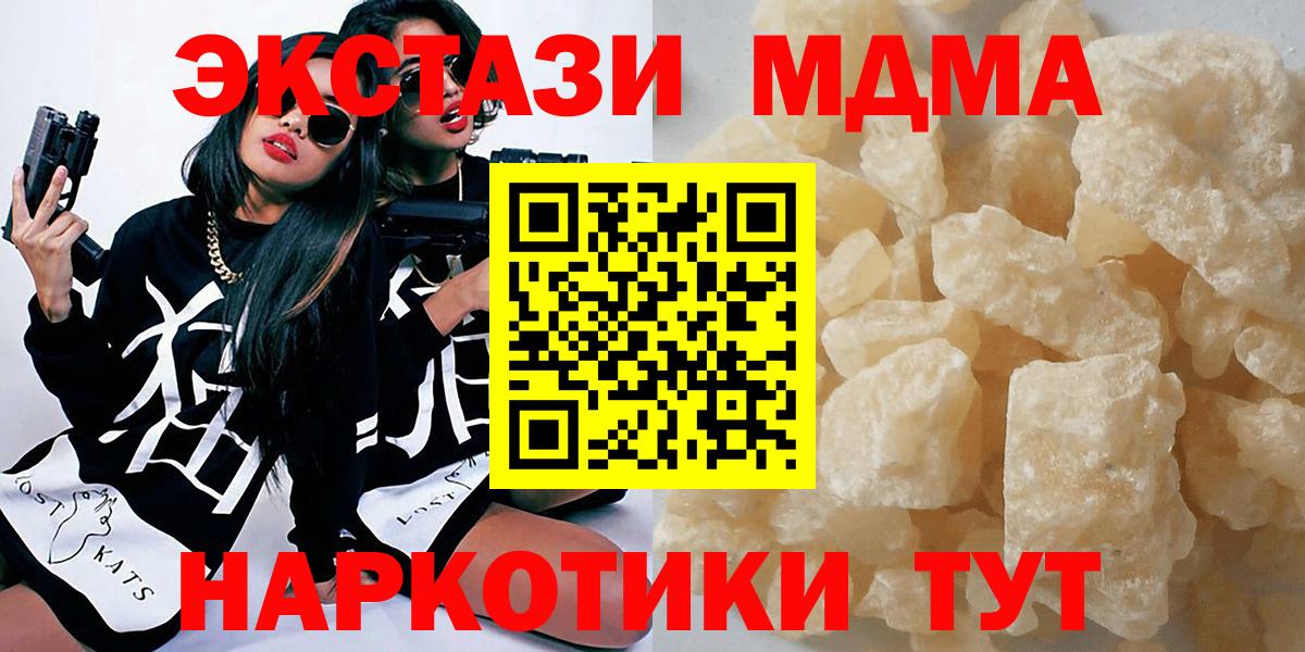 MDMA Molly  Вход с VPN  Балабаново 