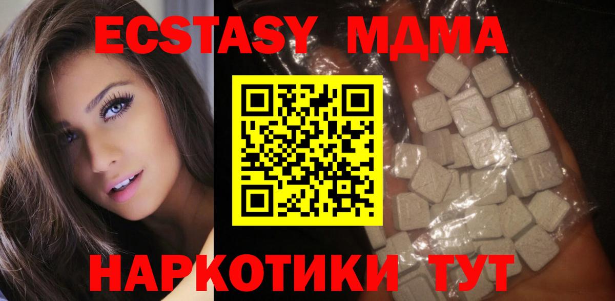 Балабаново  МДМА VHQ  МДМА кристаллы  MDMA  Вход с VPN 