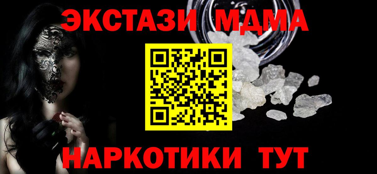 MDMA crystal Балабаново