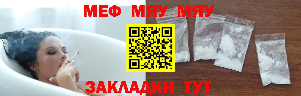 МЕФ  Балабаново