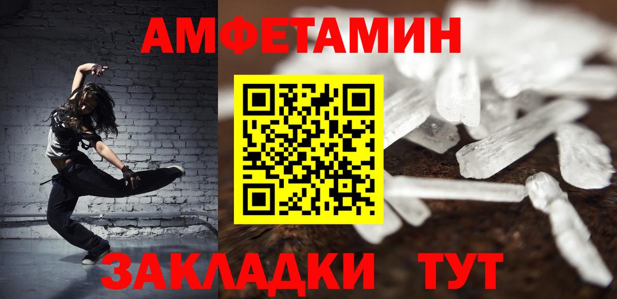 Первитин  Метамфетамин Methamphetamine  Вход с VPN  Балабаново 