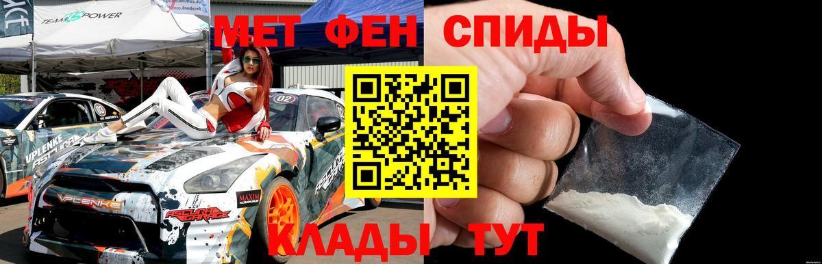 Метамфетамин кристалл Балабаново