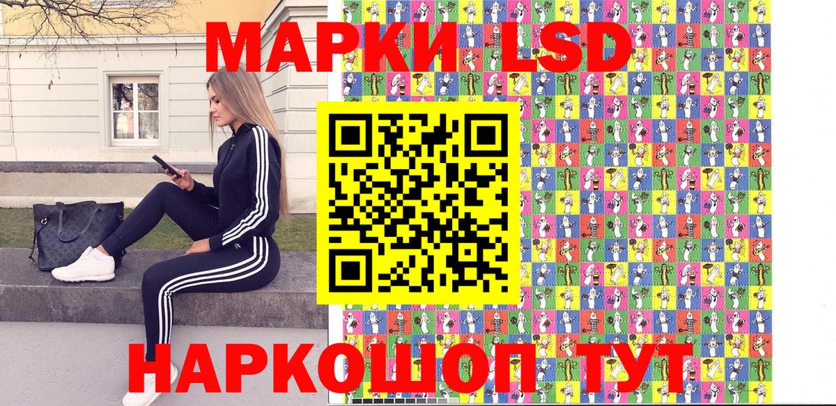 Наркотические марки 1,5мг Балабаново