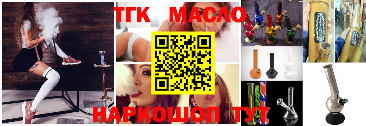 ТГК Wax  Вход с VPN  Балабаново  ТГК гашишное масло 