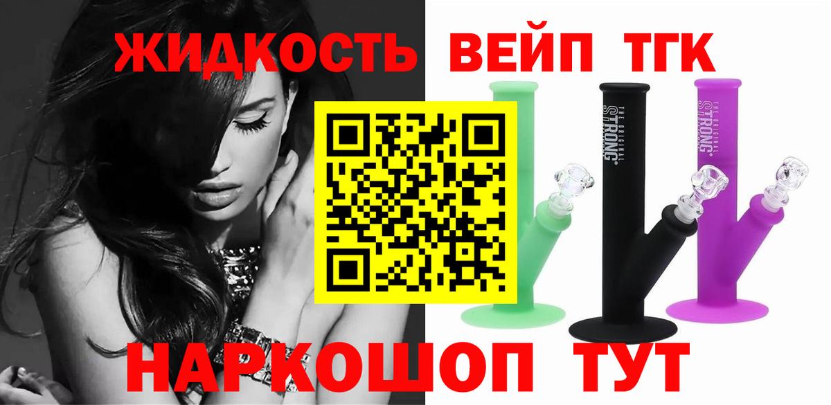 Дистиллят ТГК THC oil Балабаново