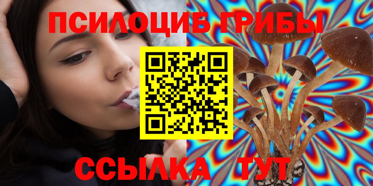 Псилоцибиновые грибы ЛСД  Вход с VPN  Балабаново 