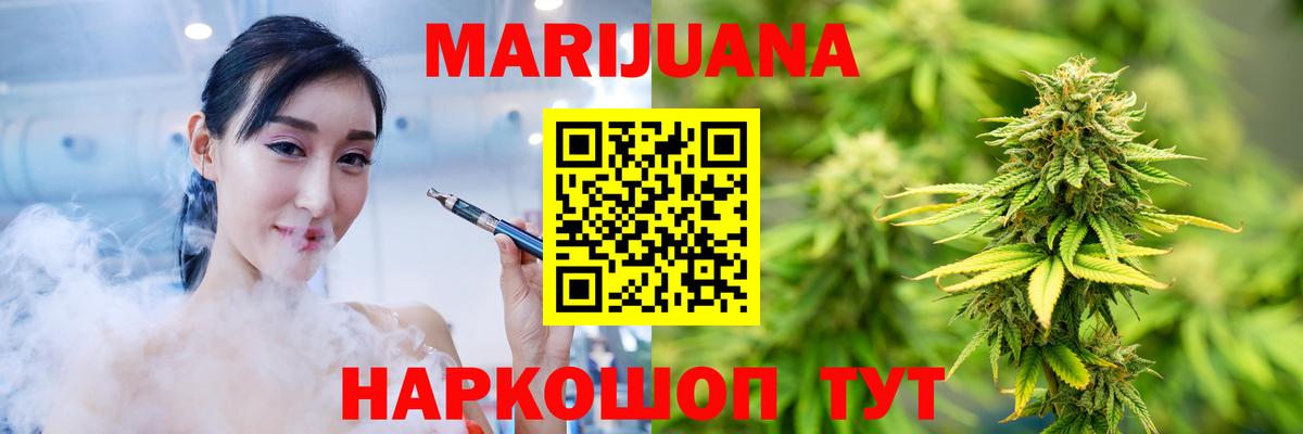 МАРИХУАНА Ganja  Марихуана индика  Канабис THC 21%  Вход с VPN  Балабаново 