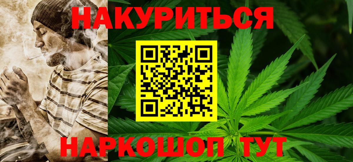 МАРИХУАНА марихуана  Канабис Amnesia  Балабаново  Бошки Шишки сатива  Вход с VPN 
